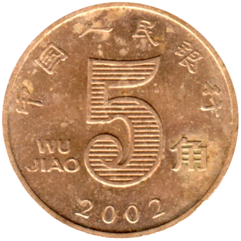 5 jiǎo, 2002 Reverse