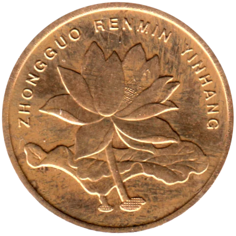 5 jiǎo, 2008 Obverse