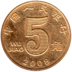 Preview 5 jiǎo, 2008 reverse