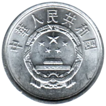 Preview 1 fēn, 2006 obverse