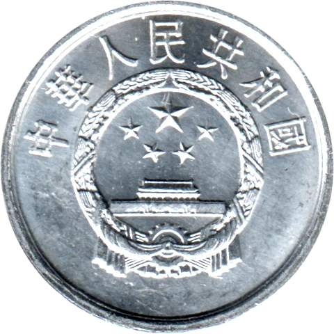 2 fēn, 1987 Obverse