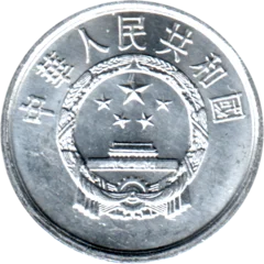 Preview 2 fēn, 1987 obverse
