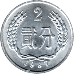 Preview 2 fēn, 1987 reverse