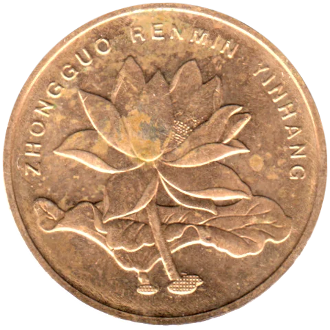 5 jiǎo, 2017 Obverse
