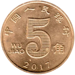 Preview 5 jiǎo, 2017 reverse