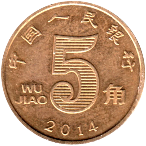 5 jiǎo, 2014 Reverse