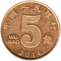 Preview 5 jiǎo, 2014 reverse