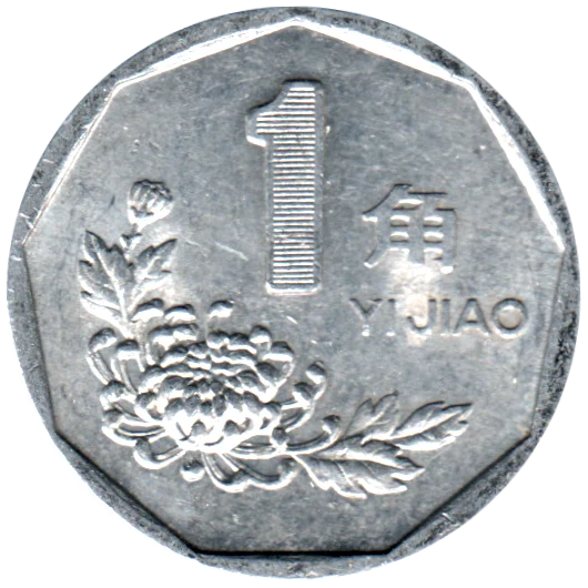 1 jiǎo, 1998 Reverse