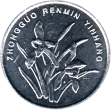 Preview 1 jiǎo, 2005 obverse
