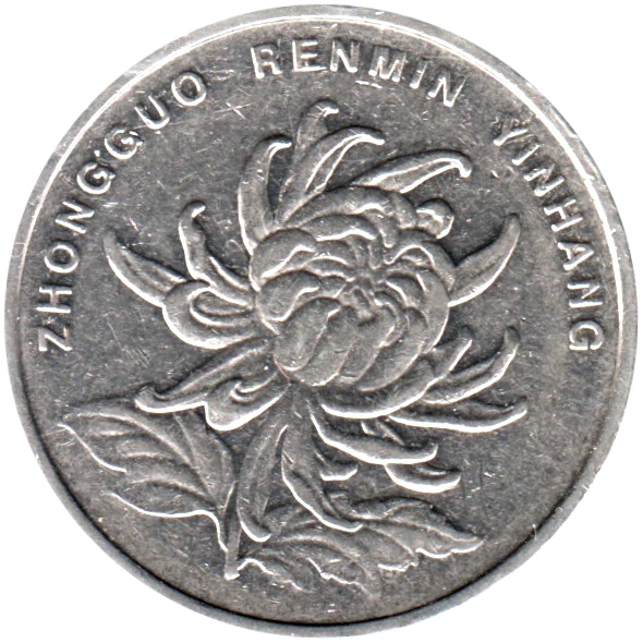 1 Yuan, 1999 Obverse