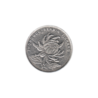 Preview 1 Yuan, 1999 obverse