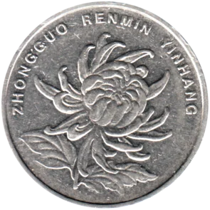 Preview 1 Yuan, 1999 obverse