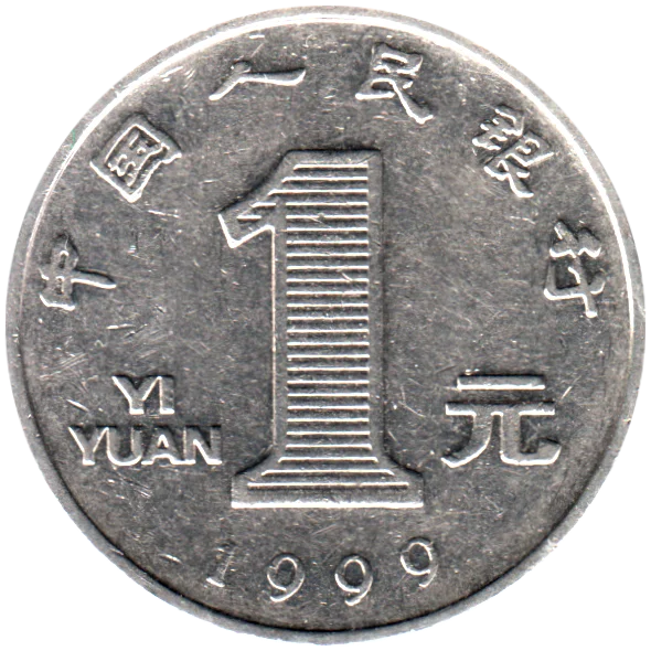 1 Yuan, 1999 Reverse