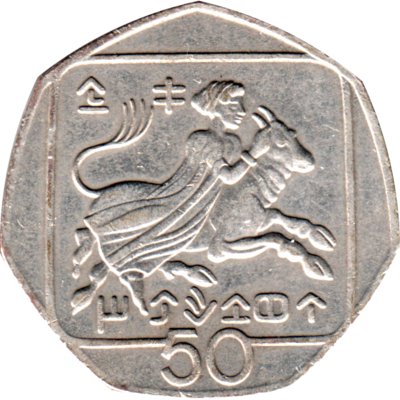 50 cents, 1996 Reverse