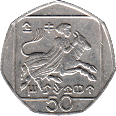 50 cents, 1993 Reverse