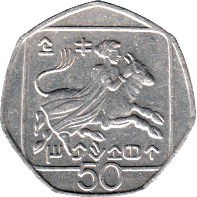 50 cents, 1994 Reverse