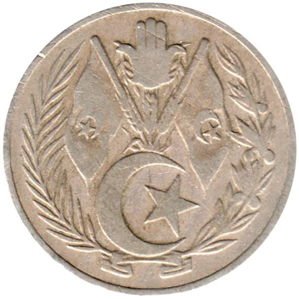 1 Dinar, ١٣٨٣ (1964) Obverse