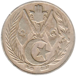 Preview 1 Dinar, ١٣٨٣ (1964) obverse