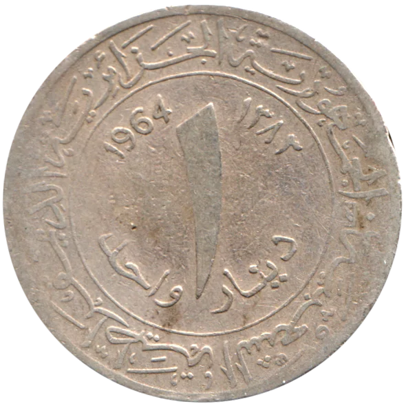 1 Dinar, ١٣٨٣ (1964) Reverse