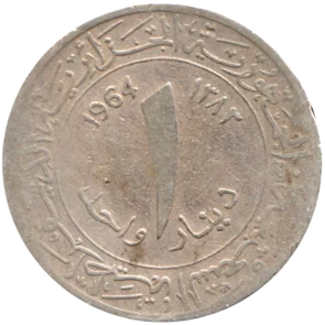 Preview 1 Dinar, ١٣٨٣ (1964) reverse