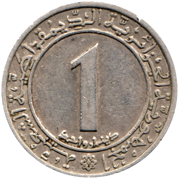 1 Dinar, 1972 Reverse