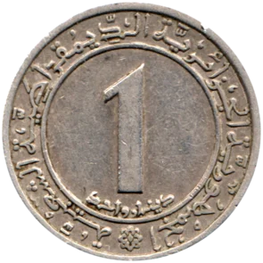 Preview 1 Dinar, 1972 reverse