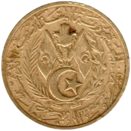 Preview 20 centimes, ١٣٨٣ (1964) obverse