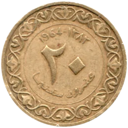 Preview 20 centimes, ١٣٨٣ (1964) reverse
