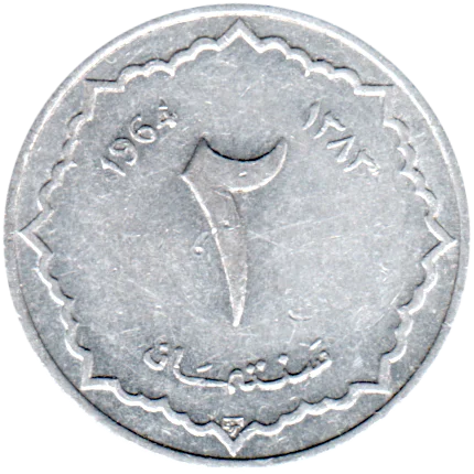 2 centimes, ١٣٨٣ (1964) Reverse