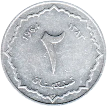 Preview 2 centimes, ١٣٨٣ (1964) reverse