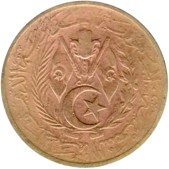 50 centimes, ١٣٨٣ (1964) Obverse