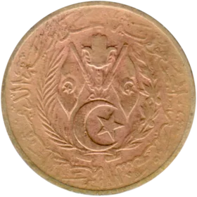 Preview 50 centimes, ١٣٨٣ (1964) obverse