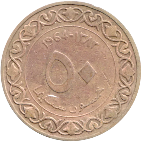 50 centimes, ١٣٨٣ (1964) Reverse