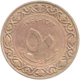 Preview 50 centimes, ١٣٨٣ (1964) reverse