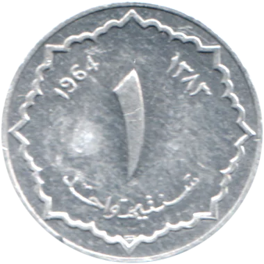 Preview 1 centime, ١٣٨٣ (1964) reverse