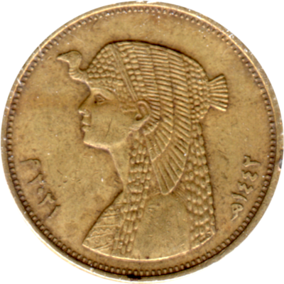 50 piastres, ١٤٤٢ (2021) Obverse