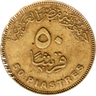 50 piastres, ١٤٤٢ (2021) Reverse