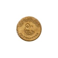 Preview 50 piastres, ١٤٤٢ (2021) reverse