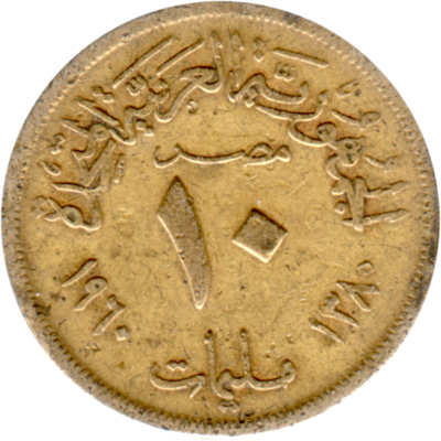 10 milliemes, ١٣٨٠ (1960) Reverse