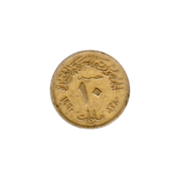 Preview 10 milliemes, ١٣٨٠ (1960) reverse