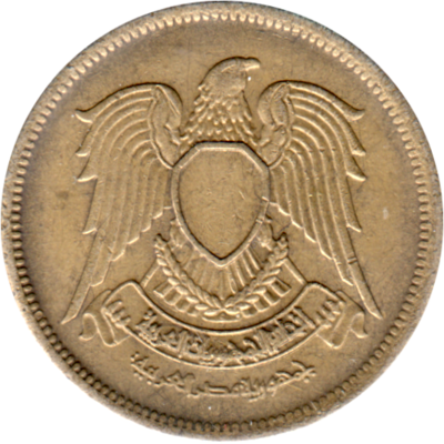 2 piastres, ١٤٠٠ (1980) Obverse