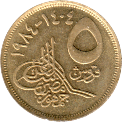 5 piastres, ١٤٠٤ (1984) Reverse