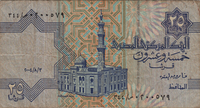 Preview 25 piastres, 2004 reverse