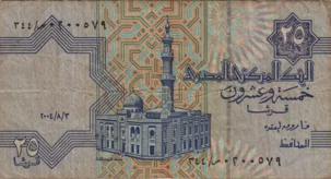 Preview 25 piastres, 2004 reverse