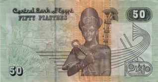 Preview 50 piastres, 2007 obverse