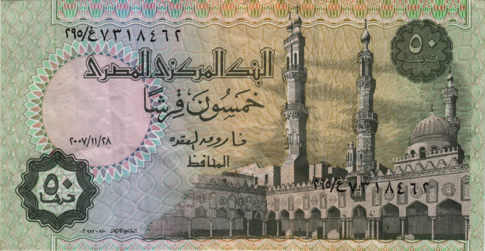 50 piastres, 2007 Reverse