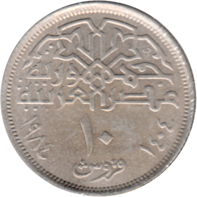 10 piastres, ١٤٠٤ (1984) Reverse