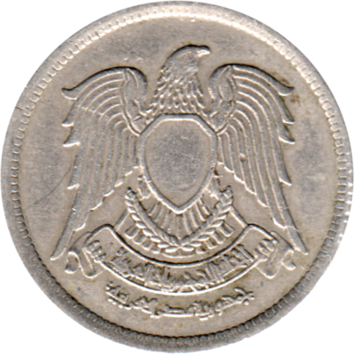 5 piastres, ١٣٩٢ (1972) Obverse