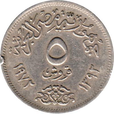 5 piastres, ١٣٩٢ (1972) Reverse