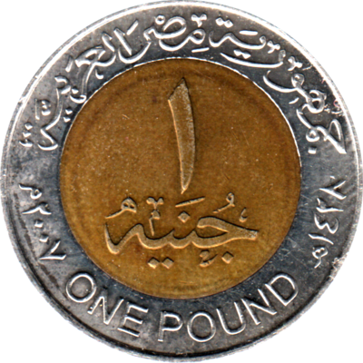 1 Pound, ١٤٢٨ (2007) Reverse